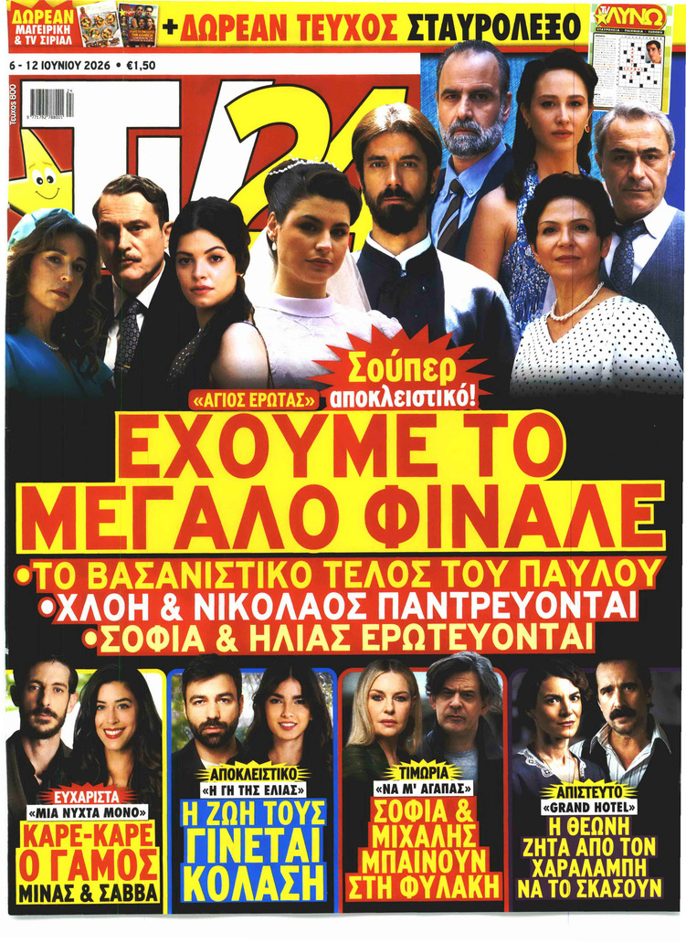 TV 24